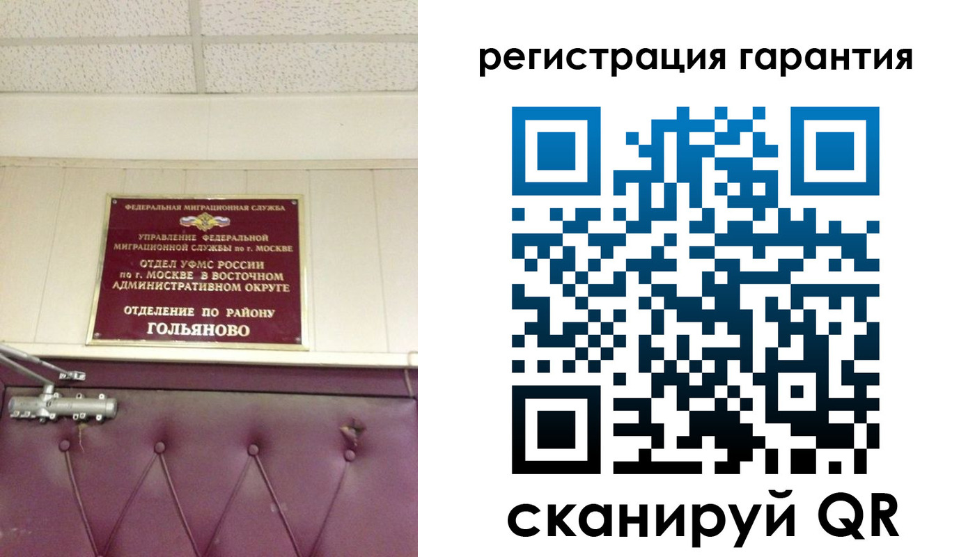 временная регистрация собственник в Ивановской области