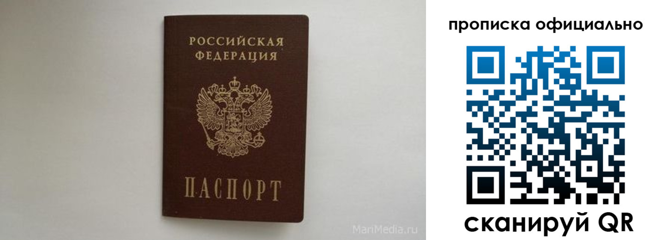 прописка в квартире в Ивановской области