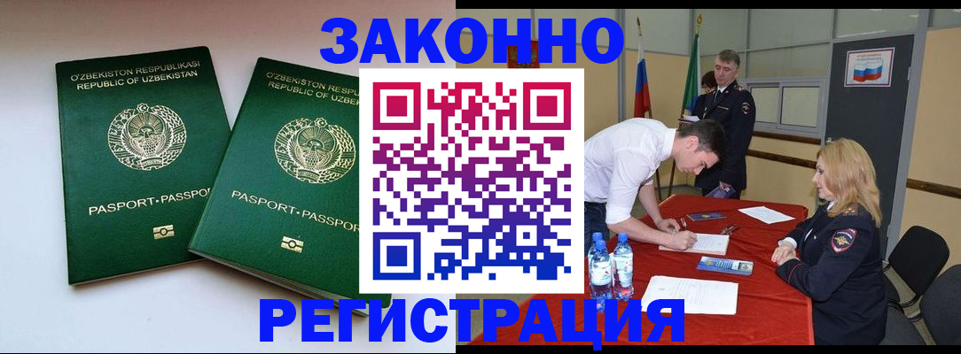 миграционный учет в Ивановской области