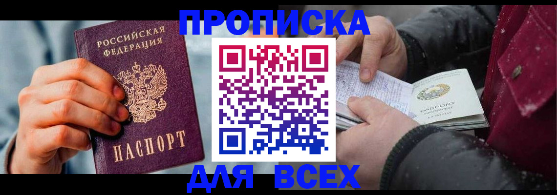 временная регистрация поиск в Ивановской области