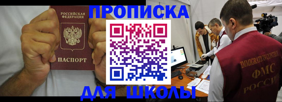 временная регистрация недорого в Ивановской области