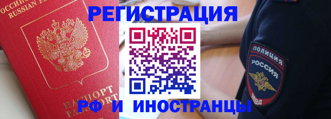 прописка паспорт в Ивановской области