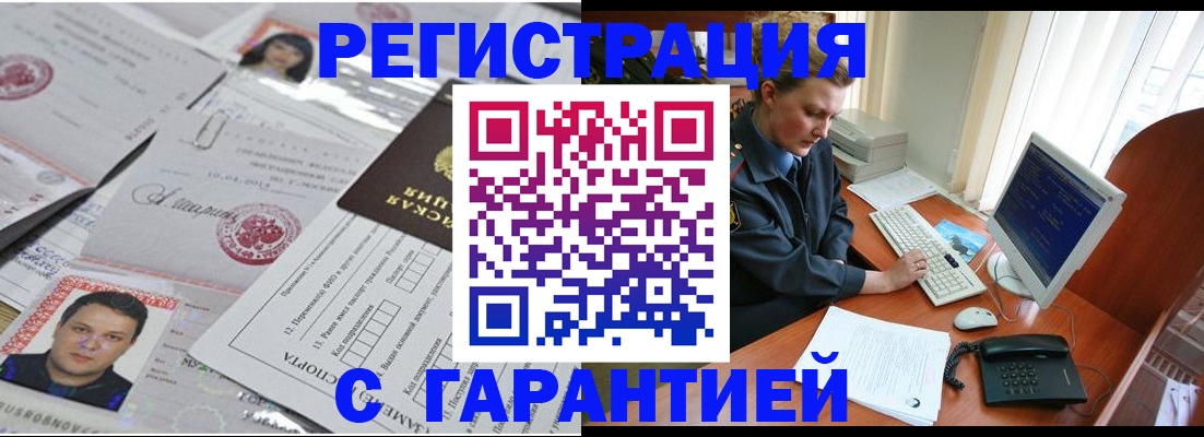временная регистрация адрес в Ивановской области